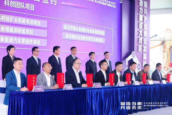 广东尊龙凯时人生就是博助力南海丹灶镇氢能源产业链集群建设