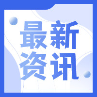 185.3亿！全球首个亿吨级绿色甲醇制造项目获批